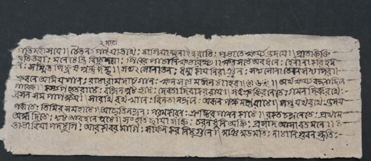 সত্যপীরের পাঁচালি—অজ্ঞাত রচয়িতার সহজ ছন্দ লেখা কাব্য। ১৮–১৯ শতকে রচিত এ পাণ্ডুলিপিটি বাংলার মুসলিম সমাজে স্থানীয় পীরধারার সঙ্গে লোকবিশ্বাসের মিশ্রণের প্রতিফলন, সুন্দরবন আঞ্চলিক সংগ্রহশালা, কলকাতা, পশ্চিমবঙ্গ, ভারত। উৎসঃ Endangered Archives Programme, British Library